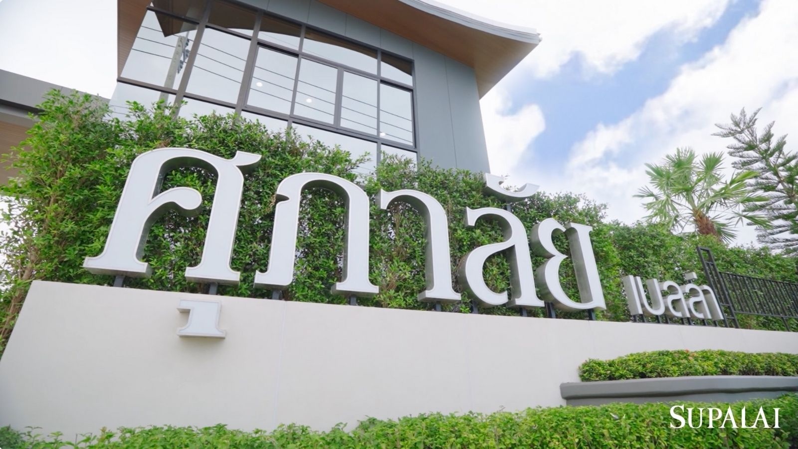 เบลล่า บางนา ศรีวารี สนามบินสุวรรณภูมิ ขยายถนนb.jpg